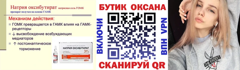 БУТИРАТ бутандиол  наркошоп  Дзержинский 