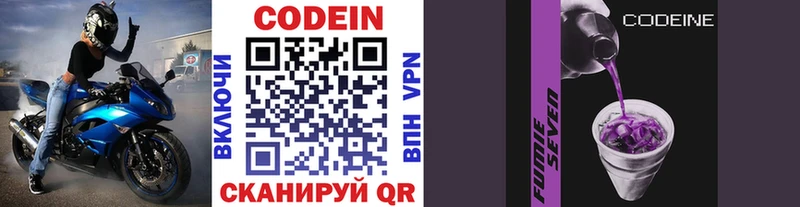 ссылка на мегу зеркало  Дзержинский  площадка состав  Codein напиток Lean (лин) 
