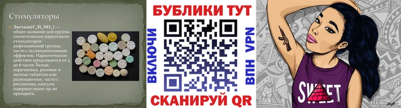 цены   Дзержинский  ЭКСТАЗИ 280 MDMA 