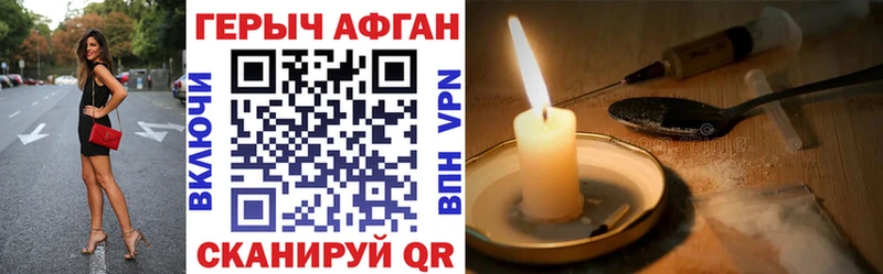 ГЕРОИН афганец  Дзержинский 