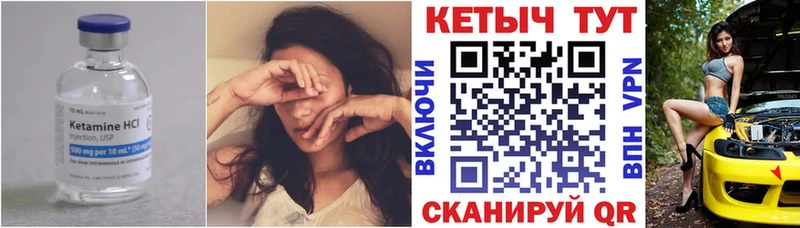 Кетамин ketamine  Дзержинский 