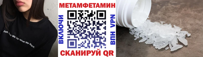МЕТАМФЕТАМИН Methamphetamine  хочу   Дзержинский 